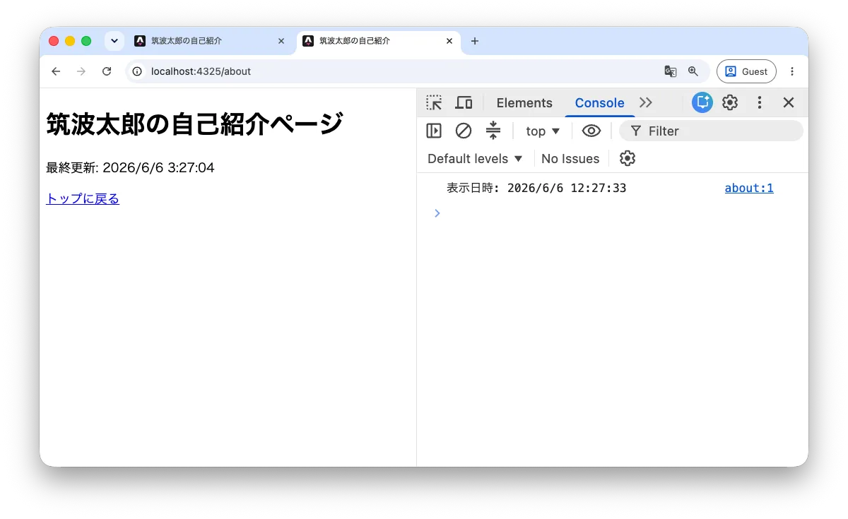 ビルド後のプレビューでコンソールと表示の日時が異なる様子