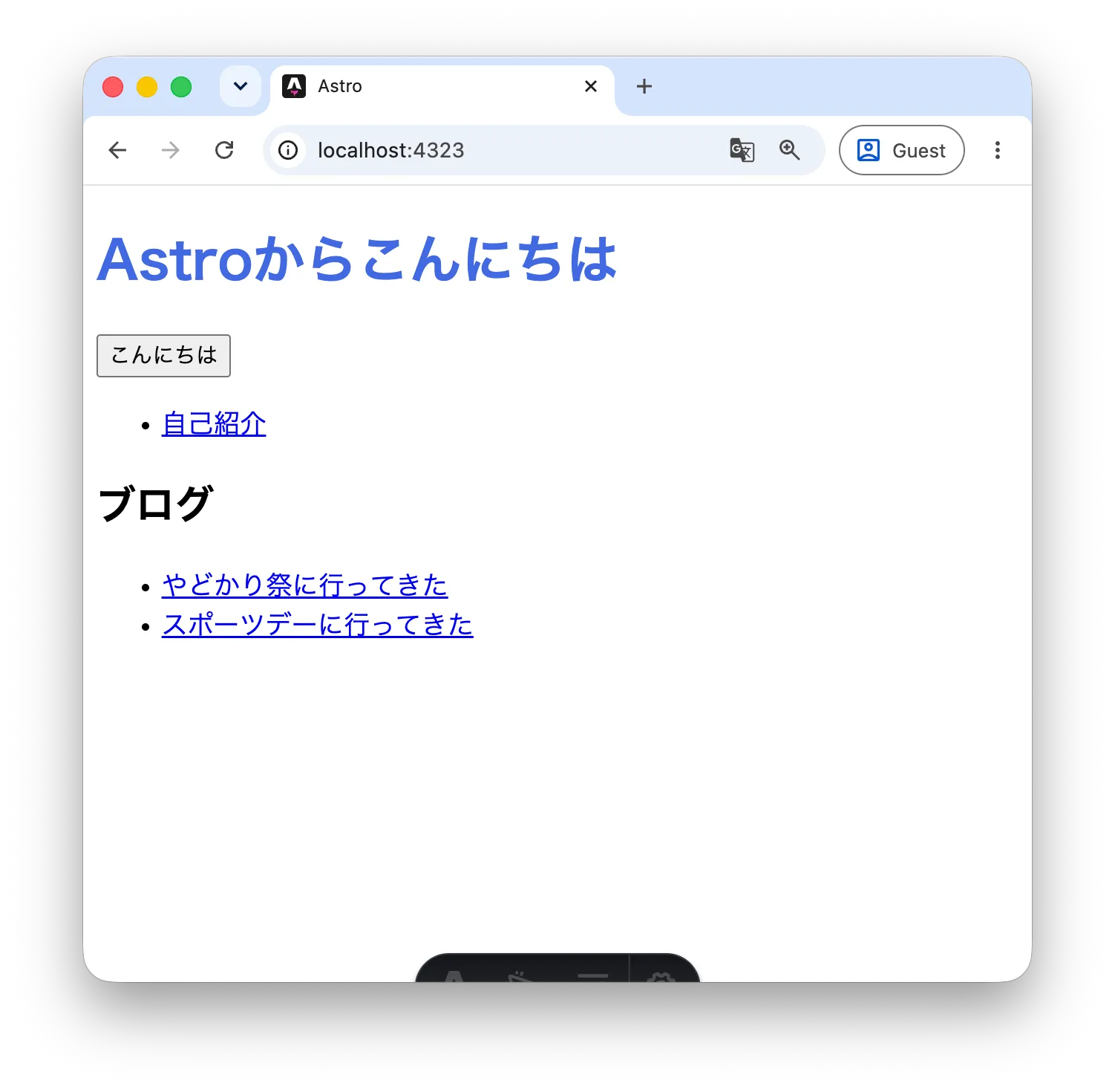 2つのブログ記事リンクが表示されたトップページ