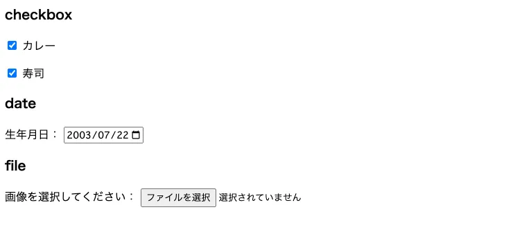 その他の入力の表示例