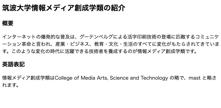 セクションの表示例
