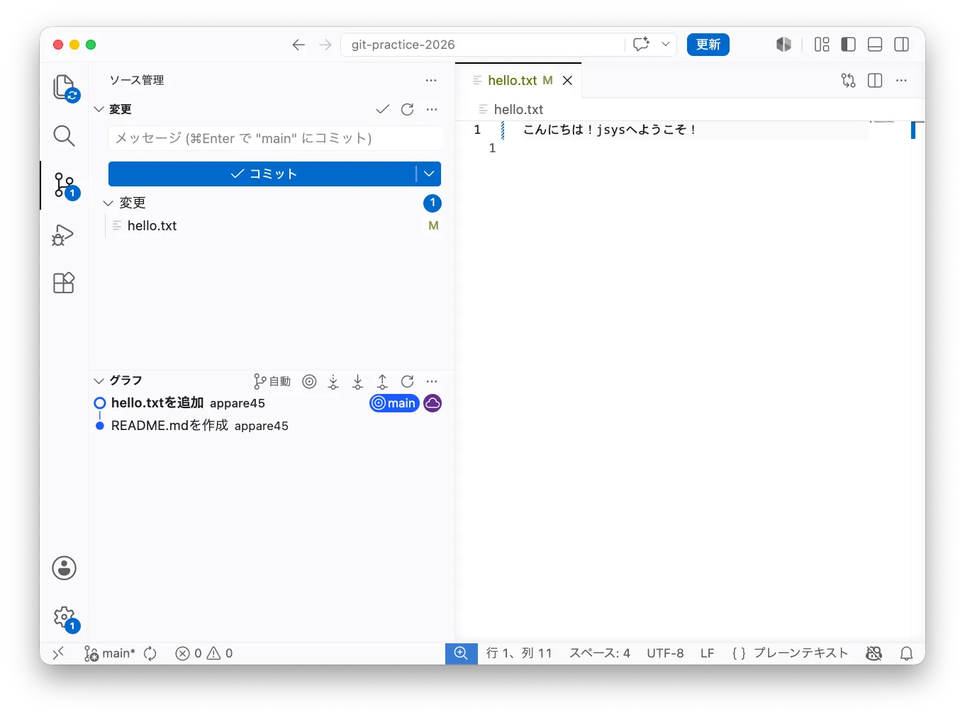 変更エリアにファイルが表示